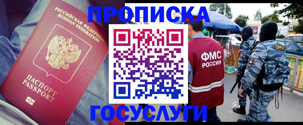 временная регистрация 2025 в Ставропольском крае