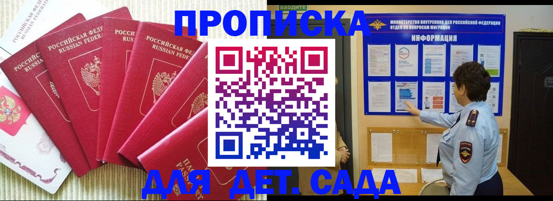 прописка иностранных граждан в Ставропольском крае